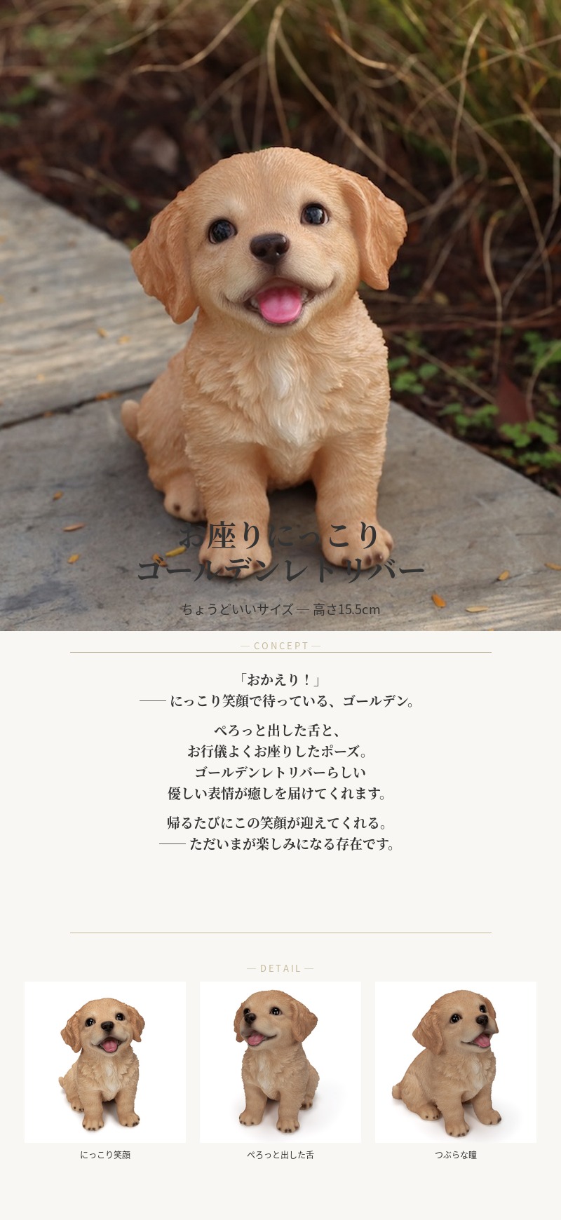WOOBIA（ウービア） 犬 置物 お座りにっこりゴールデンレトリバー 高さ