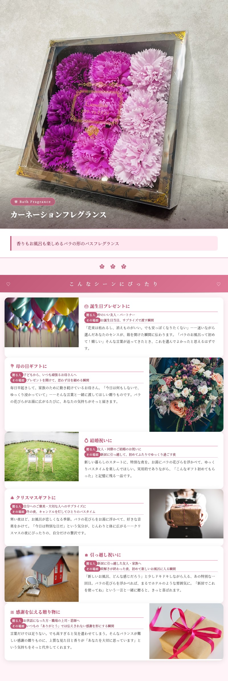 入浴剤 ギフト プレゼント おしゃれな花の形のバスフレグランス