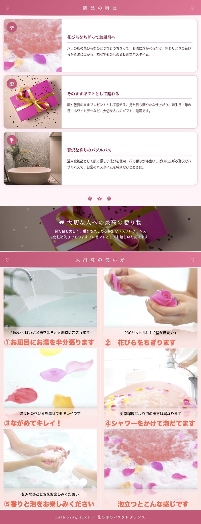 入浴剤 ギフト プレゼント おしゃれな花の形のバスフレグランス