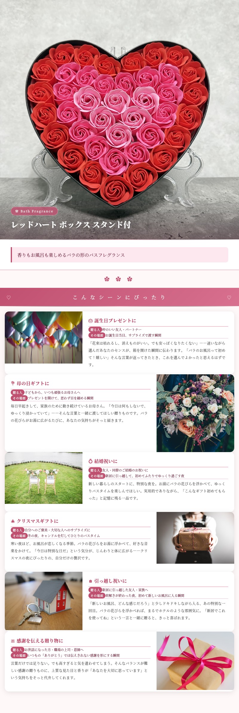 入浴剤 ギフト プレゼント おしゃれな花の形のバスフレグランス レッド