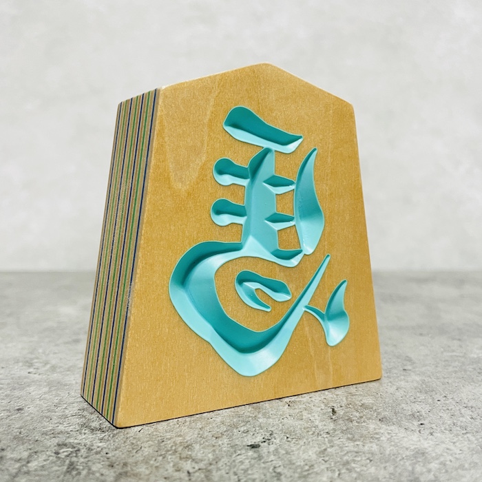 将棋駒 縁起物 木製 左馬NEO 3寸 高さ8.4cm お祝い 福招き 将棋グッズ