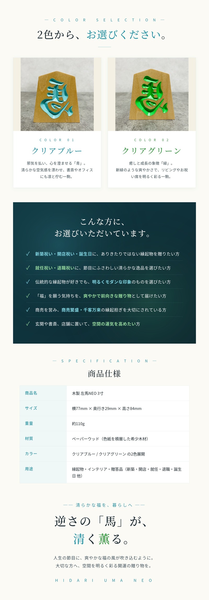 縁起物 左馬 NEO 3寸 ペーパーウッド 将棋駒 飾り駒 木製 福招き 開運