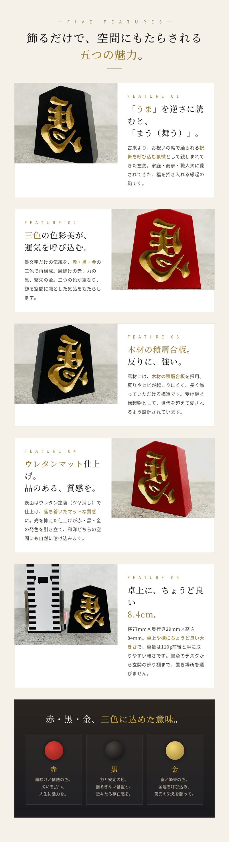 縁起物 左馬 NEO 一閃 3寸 木製 将棋駒 飾り駒 福招き 開運 商売繁盛