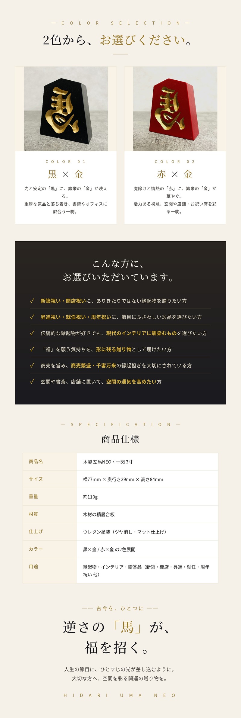 縁起物 左馬 NEO 一閃 3寸 木製 将棋駒 飾り駒 福招き 開運 商売繁盛
