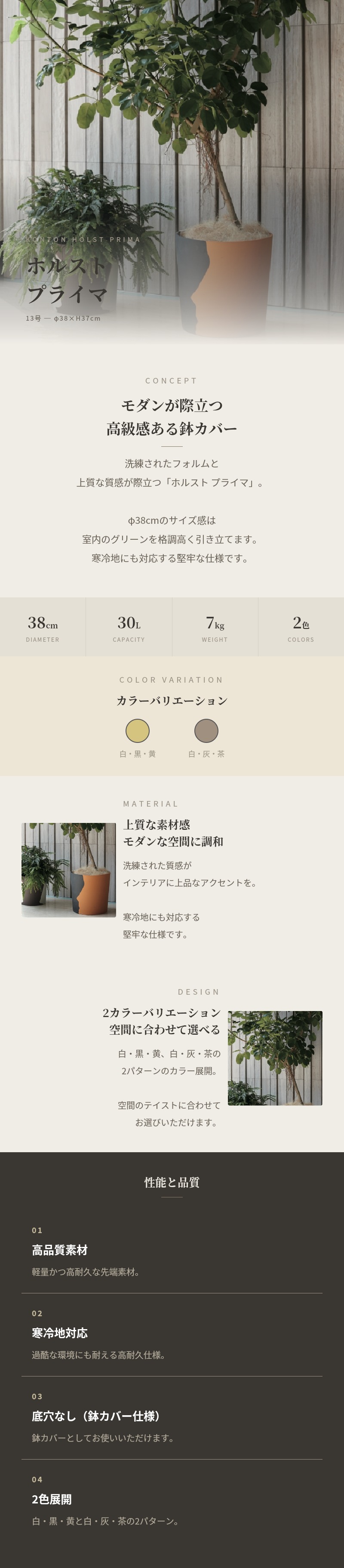 KONTON 植木鉢 おしゃれ 大型 13号 ホルスト プライマ 鉢カバー 幅38cm