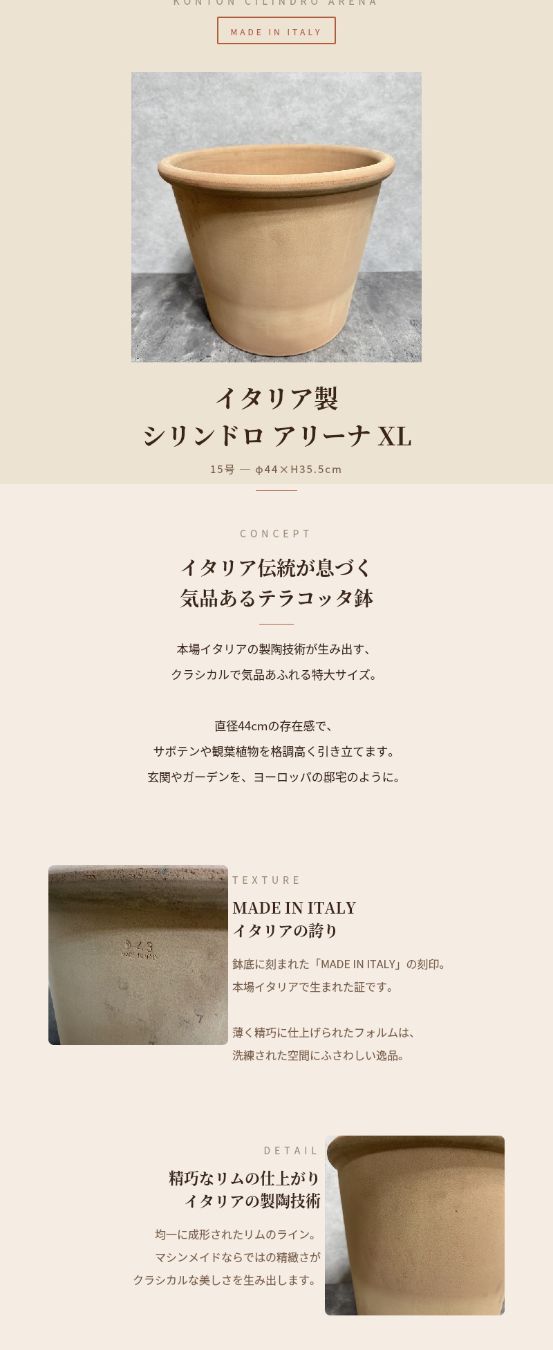 イタリア製 テラコッタ植木鉢 陶器製 おしゃれ 大型 シリンドロ