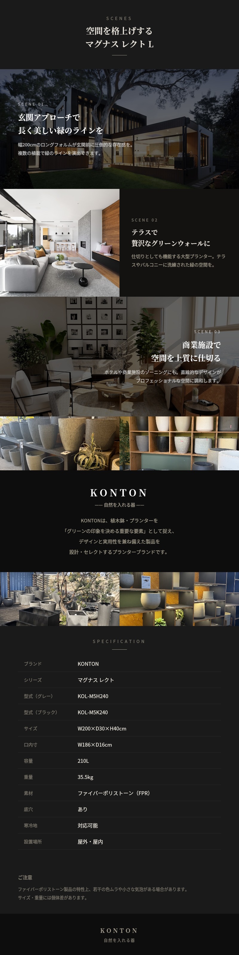 KONTON 植木鉢 おしゃれ 大型 四角 プランター 鉢カバー マグナス
