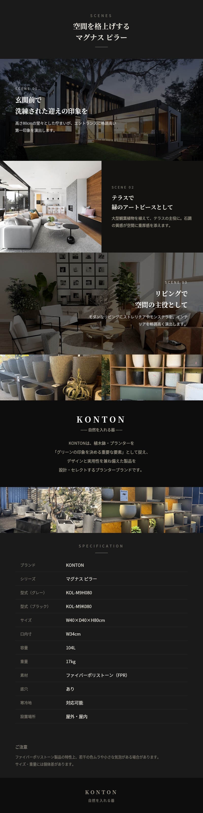 KONTON 植木鉢 おしゃれ 大型 四角 プランター 鉢カバー マグナス