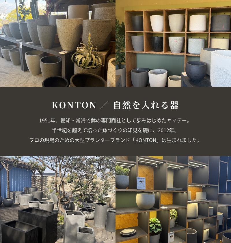 KONTON 植木鉢 大型 おしゃれ 四角 角柱 ハイタイプ 背高 高さ80cm