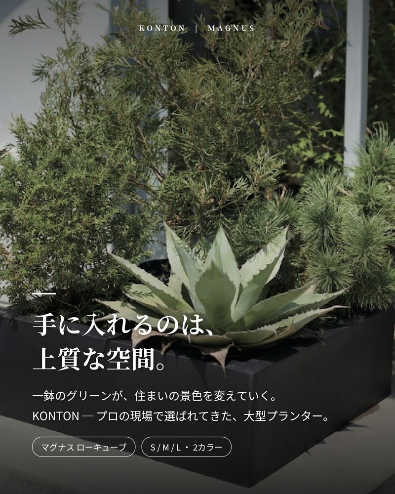 KONTON 植木鉢 おしゃれ 大型 サイズ 四角 角型 スクエア 浅型