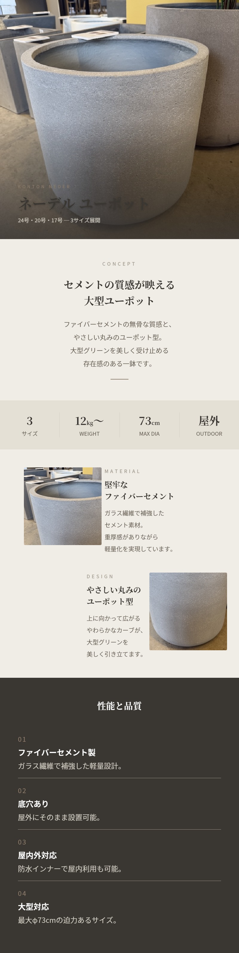 KONTON 植木鉢 おしゃれ 大型 ネーデル ユーポット 24号 20号 17号