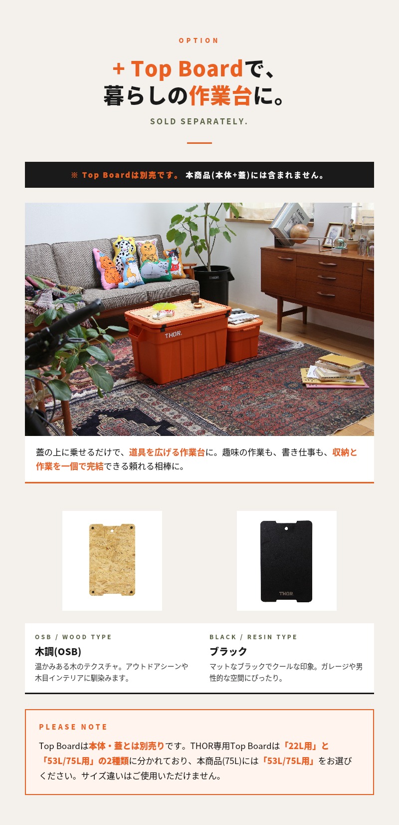THOR（ソー） コンテナ 収納ボックス 75L 蓋付き 5色 ラージトート