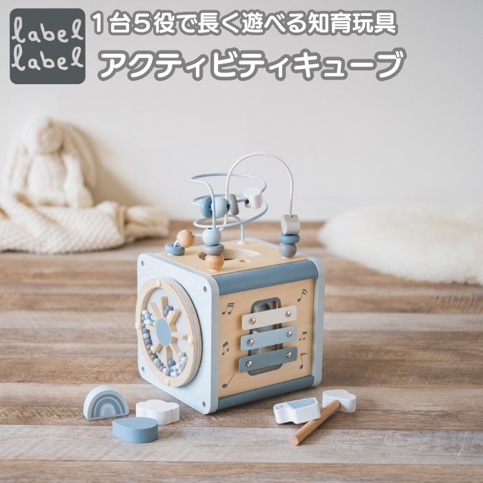 知育玩具 1歳 木製 1台5役 指先トレーニング アクティビティキューブ パズル おもちゃ レーベルレーベル 出産祝い 男の子 女の子 プレゼント ギフト 友達 2歳3歳 |  | 03