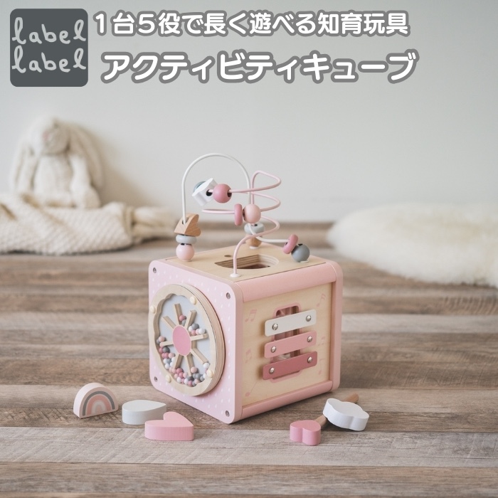 知育玩具 1歳 木製 1台5役 指先トレーニング アクティビティキューブ パズル おもちゃ レーベルレーベル 出産祝い 男の子 女の子 プレゼント ギフト 友達 2歳3歳 |  | 02