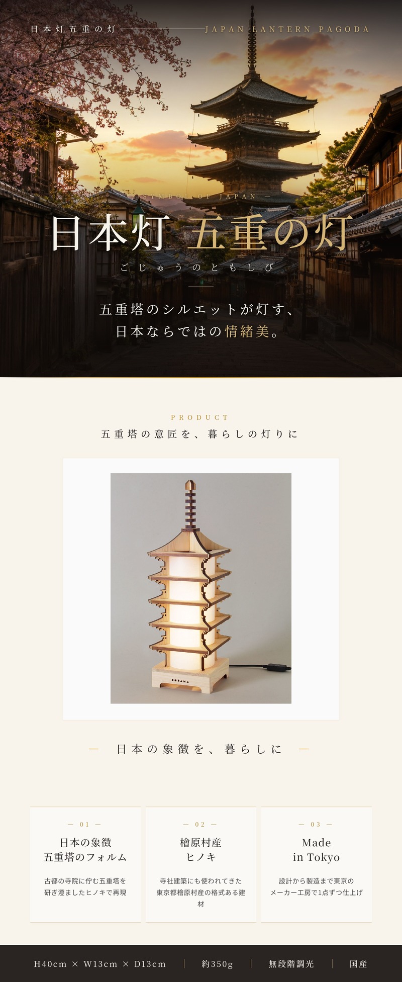 LEDスタンドライト 和風 おしゃれ 日本灯 五重の灯 五重塔 H40cm