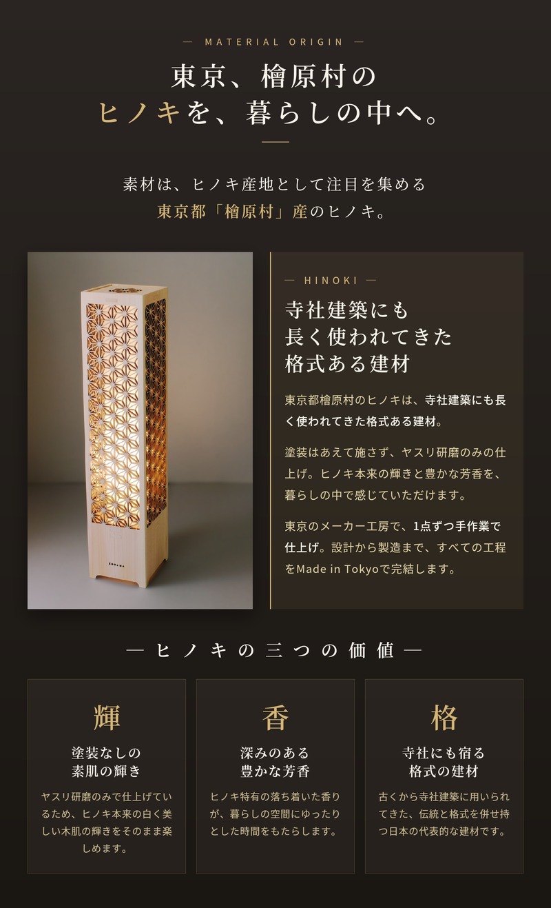 LEDスタンドライト 和風 おしゃれ 日本灯 煌 麻の葉 H60cm ヒノキ 国産