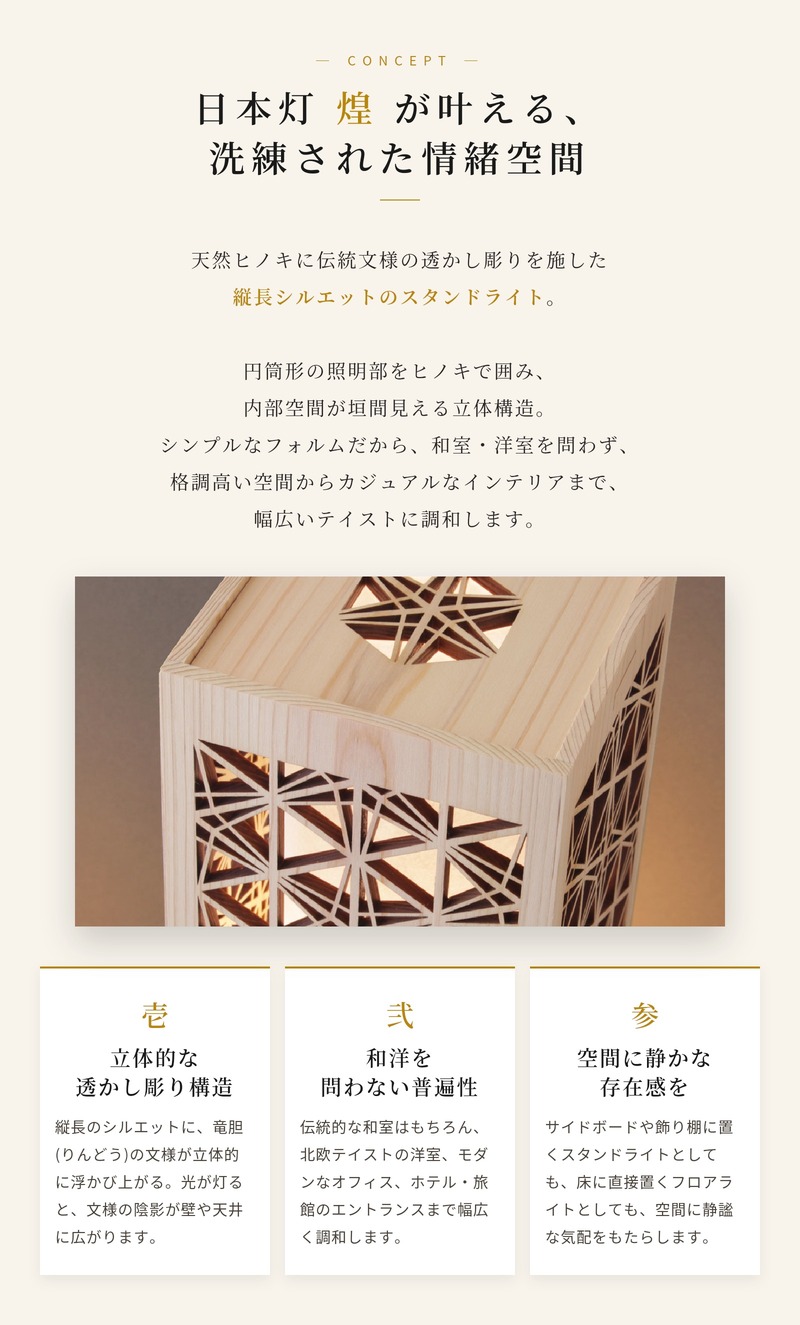 LEDスタンドライト 和風 おしゃれ 日本灯 煌 竜胆 H60cm ヒノキ 国産