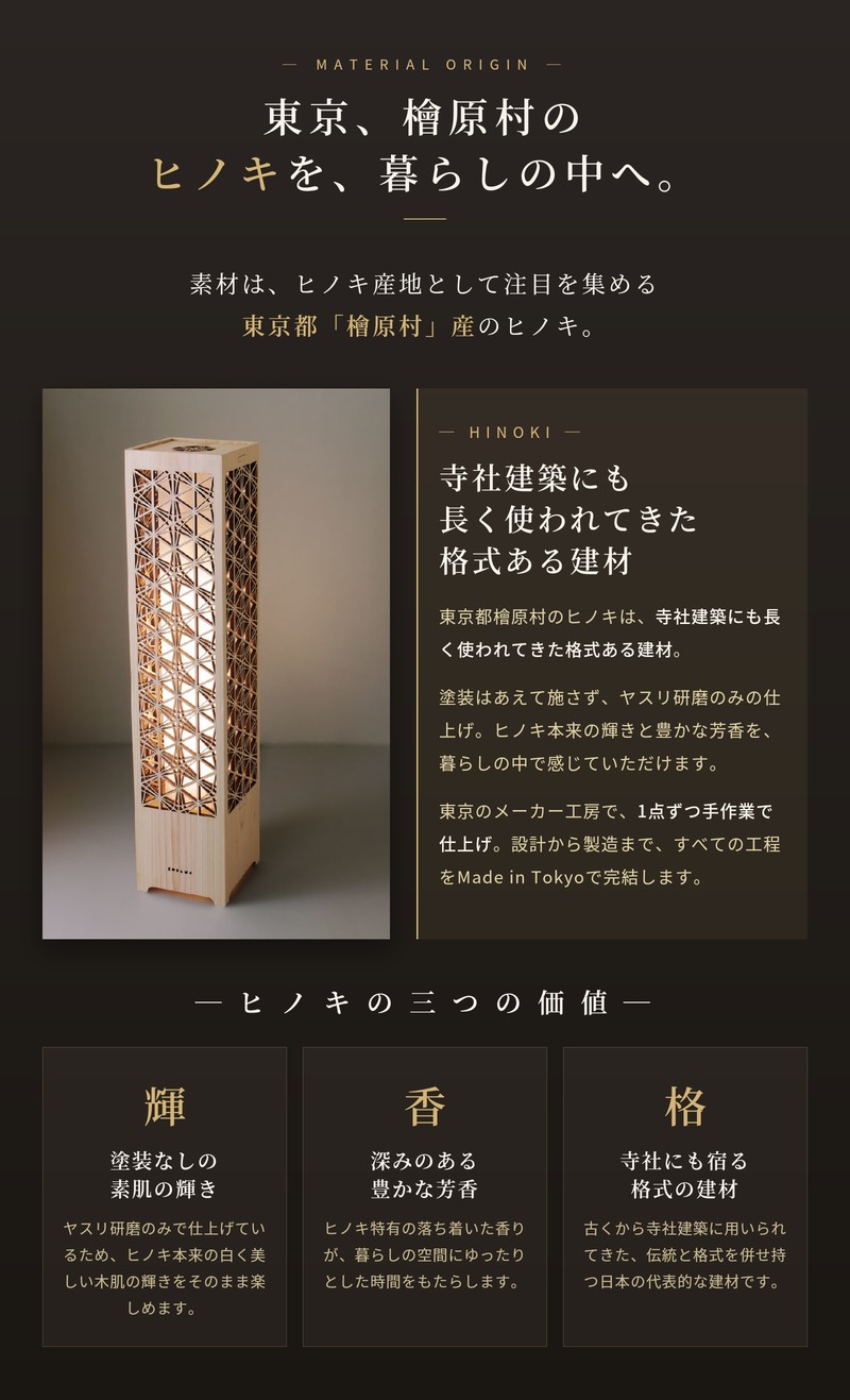 LEDスタンドライト 和風 おしゃれ 日本灯 煌 竜胆 H60cm ヒノキ 国産