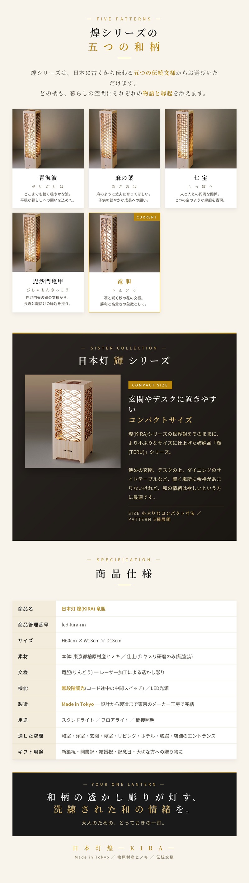 LEDスタンドライト 和風 おしゃれ 日本灯 煌 竜胆 H60cm ヒノキ 国産