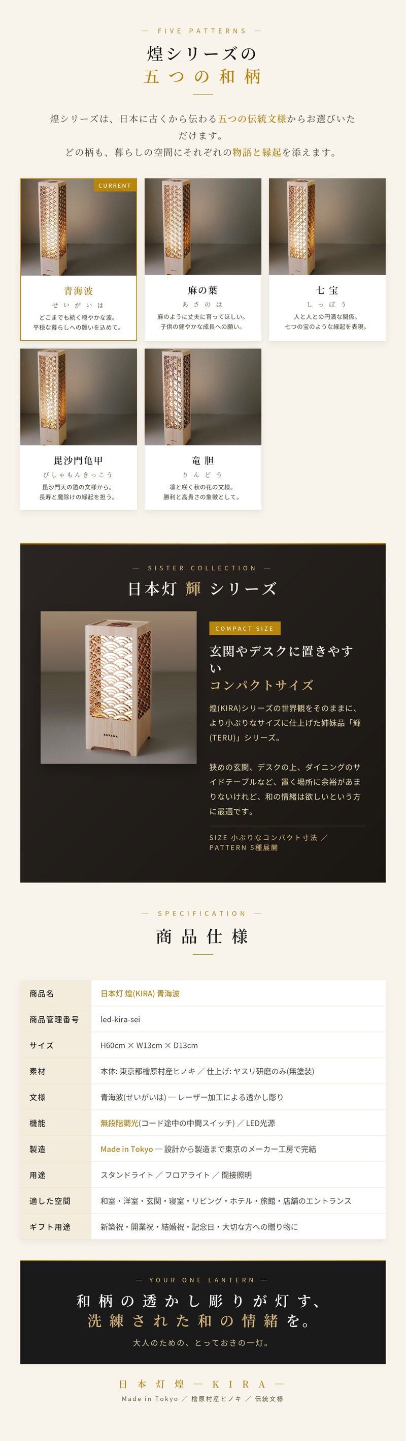 LEDスタンドライト 和風 おしゃれ 日本灯 煌 青海波 H60cm ヒノキ 国産