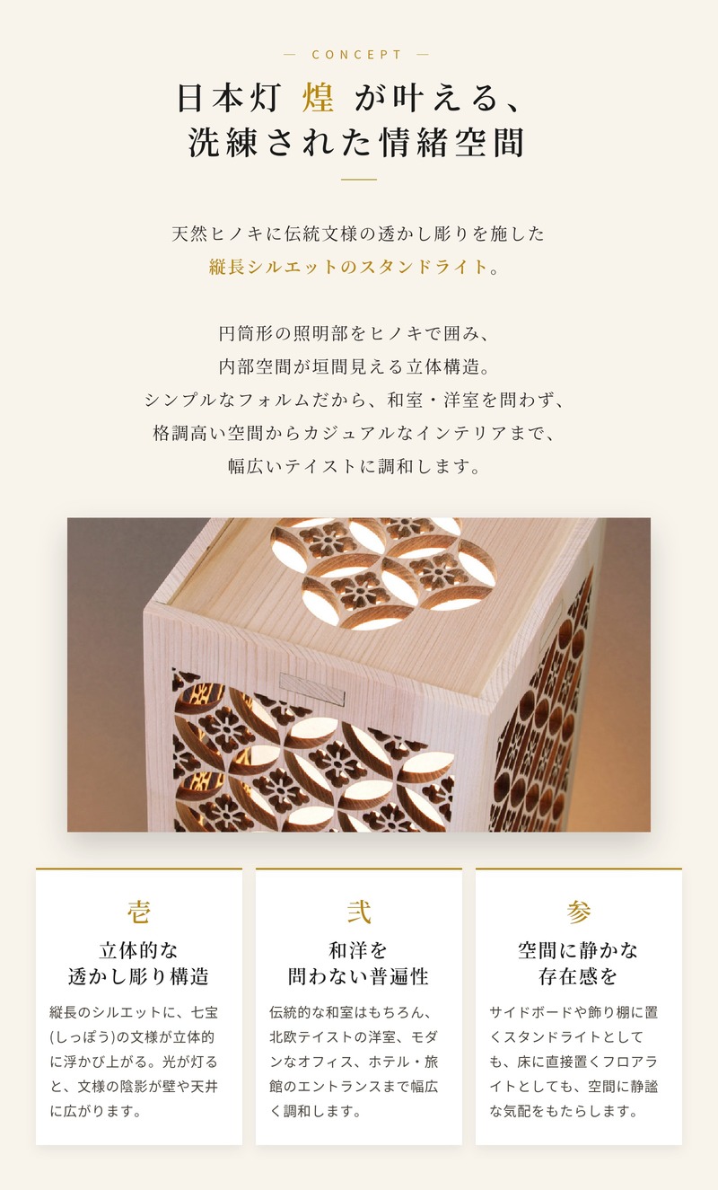 LEDスタンドライト 和風 おしゃれ 日本灯 煌 七宝花角 H60cm ヒノキ