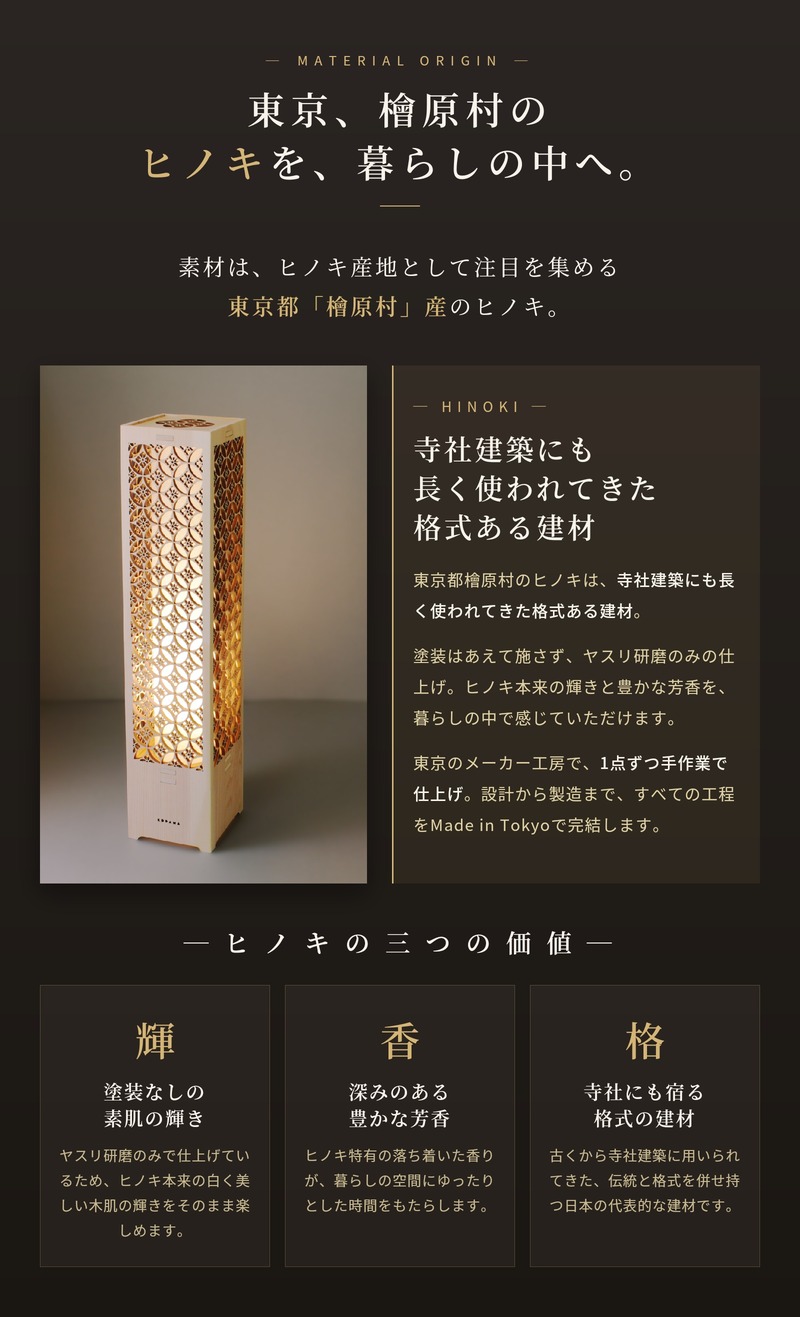 LEDスタンドライト 和風 おしゃれ 日本灯 煌 七宝花角 H60cm ヒノキ
