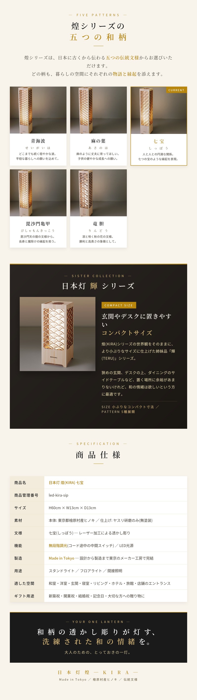 LEDスタンドライト 和風 おしゃれ 日本灯 煌 七宝花角 H60cm ヒノキ