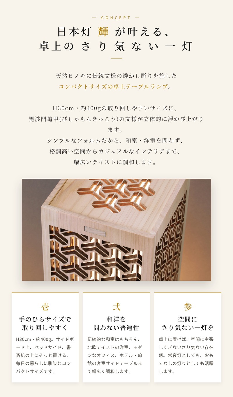 LEDスタンドライト 卓上ランプ 和風 おしゃれ 日本灯 輝 毘沙門亀甲