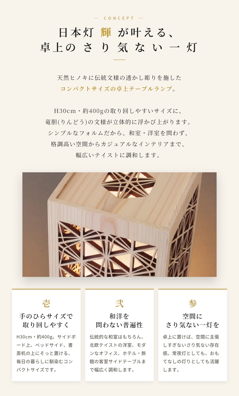 LEDスタンドライト 卓上ランプ 和風 おしゃれ 日本灯 輝 竜胆 H30cm