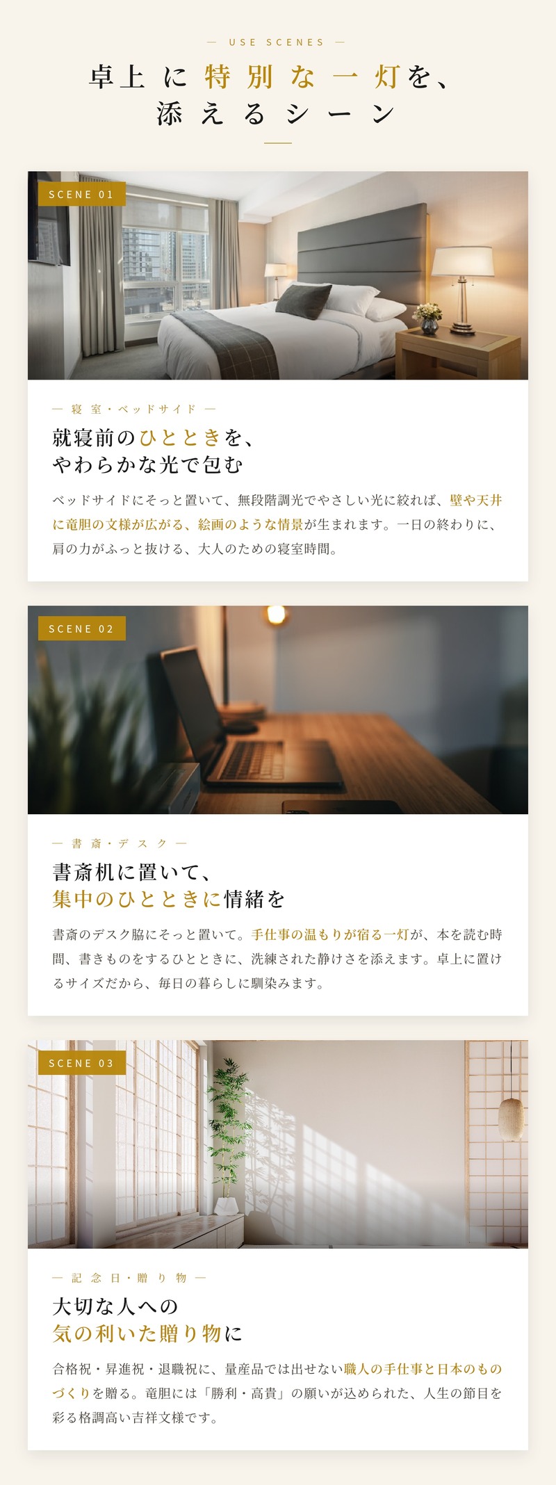 LEDスタンドライト 卓上ランプ 和風 おしゃれ 日本灯 輝 竜胆 H30cm