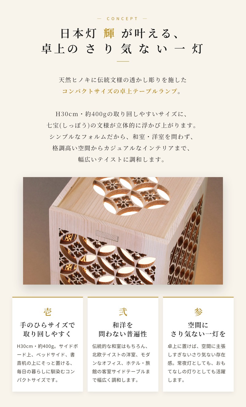 LEDスタンドライト 卓上ランプ 和風 おしゃれ 日本灯 輝 七宝花角