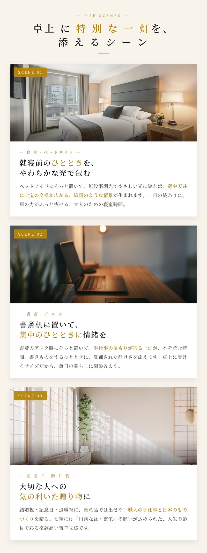 LEDスタンドライト 卓上ランプ 和風 おしゃれ 日本灯 輝 七宝花角