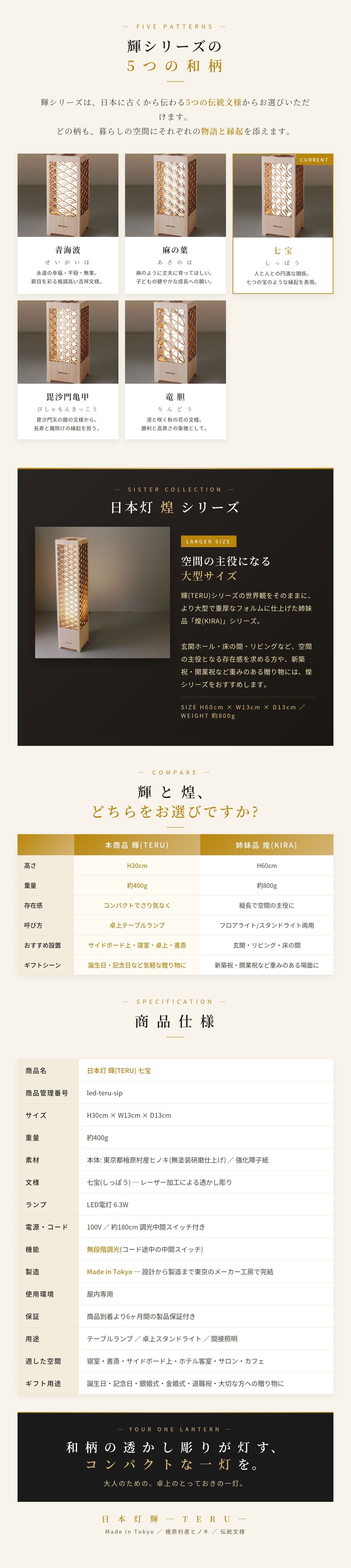 LEDスタンドライト 卓上ランプ 和風 おしゃれ 日本灯 輝 七宝花角