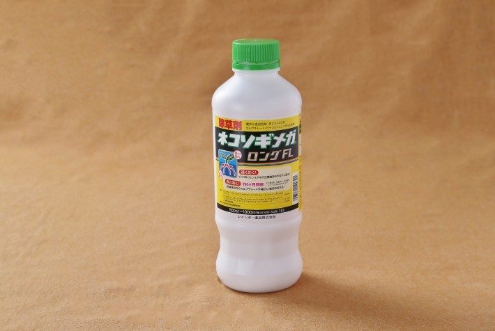 ネコソギメガロングFL