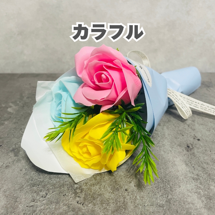 7色から選択 ソープフラワー ミニブーケ シャボンフラワー 石鹸素材 プレゼントギフト おしゃれでかわいいお花 母の日 お祝い |  | 02