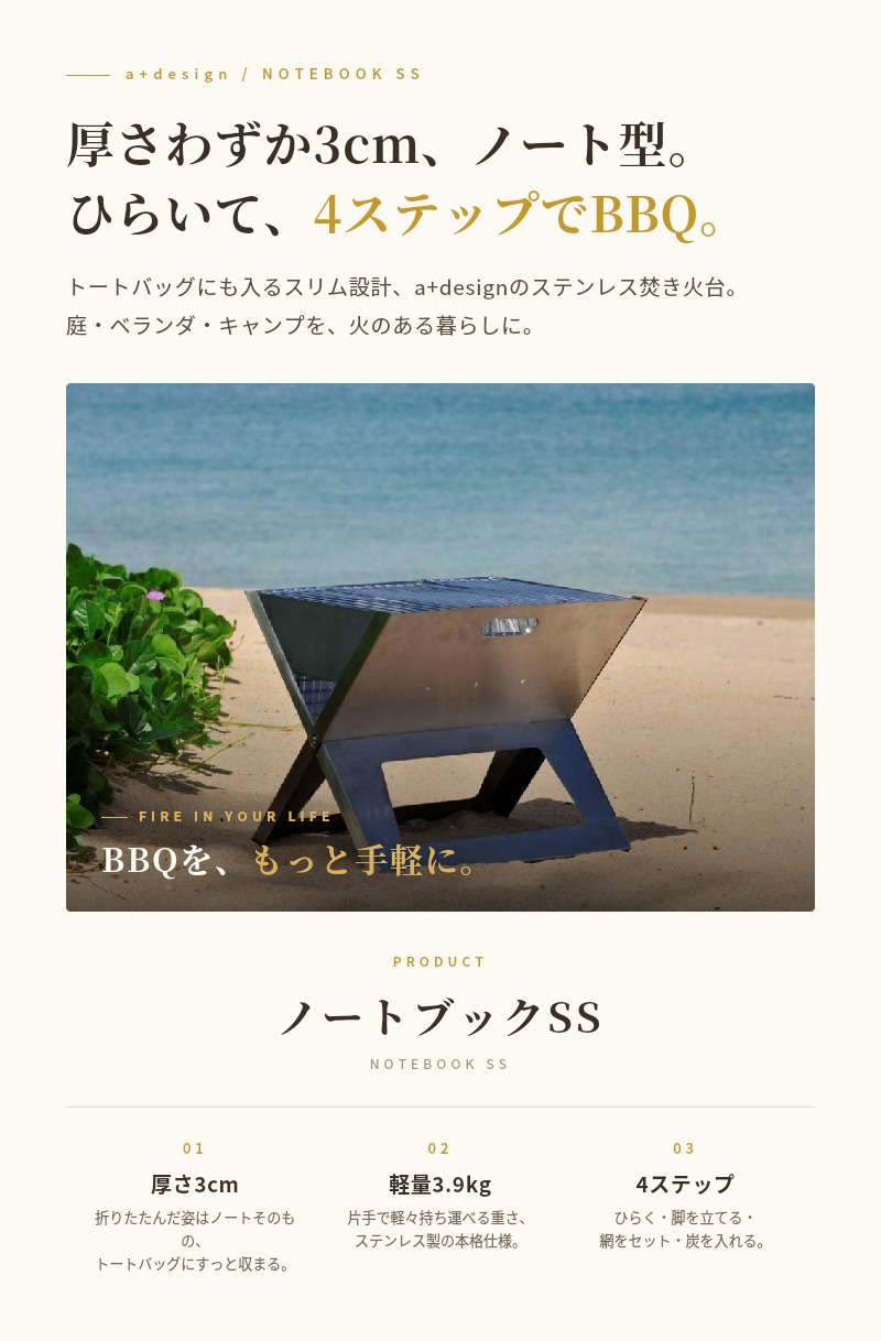 ノートブックSS バーベキューコンロ 折りたたみ式 厚さ3cm 3.9kg