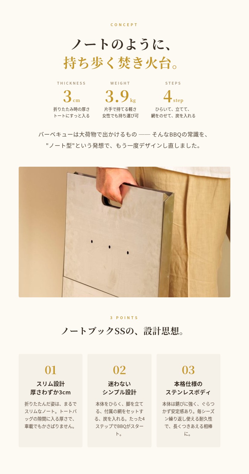 ノートブックSS バーベキューコンロ 折りたたみ式 厚さ3cm 3.9kg