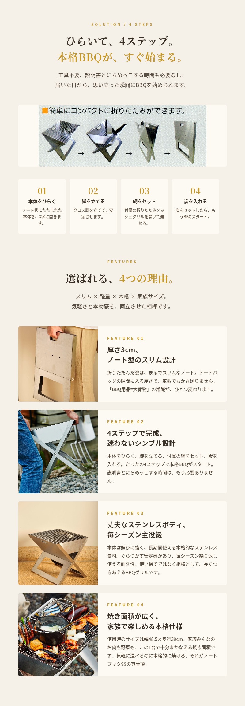 ノートブックSS バーベキューコンロ 折りたたみ式 厚さ3cm 3.9kg