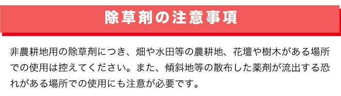 除草剤 強力 粒剤 顆粒 ネコソギメガ 粒剤 II 7kg 1400m2まで 業務用に