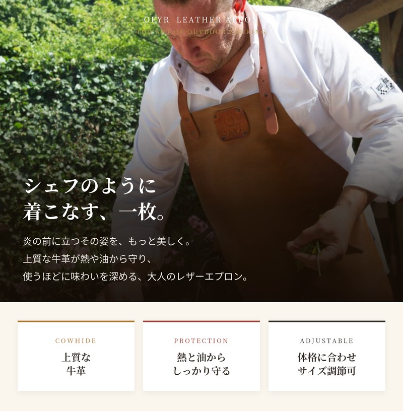 OFYR オフィア レザーエプロン 牛革 本革 BBQ グリル 調理