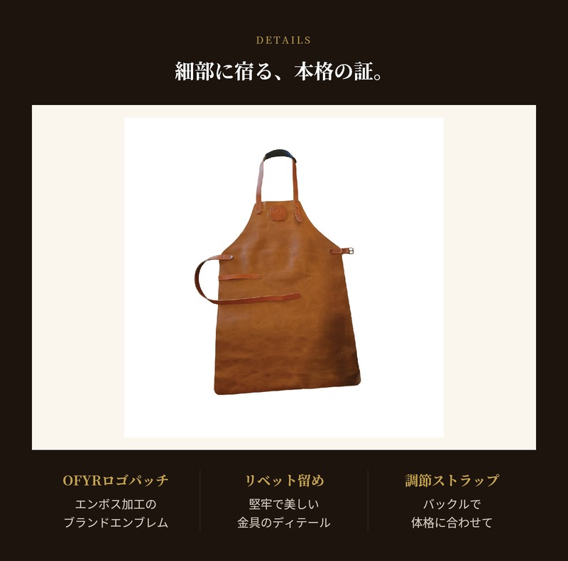 OFYR オフィア レザーエプロン 牛革 本革 BBQ グリル 調理