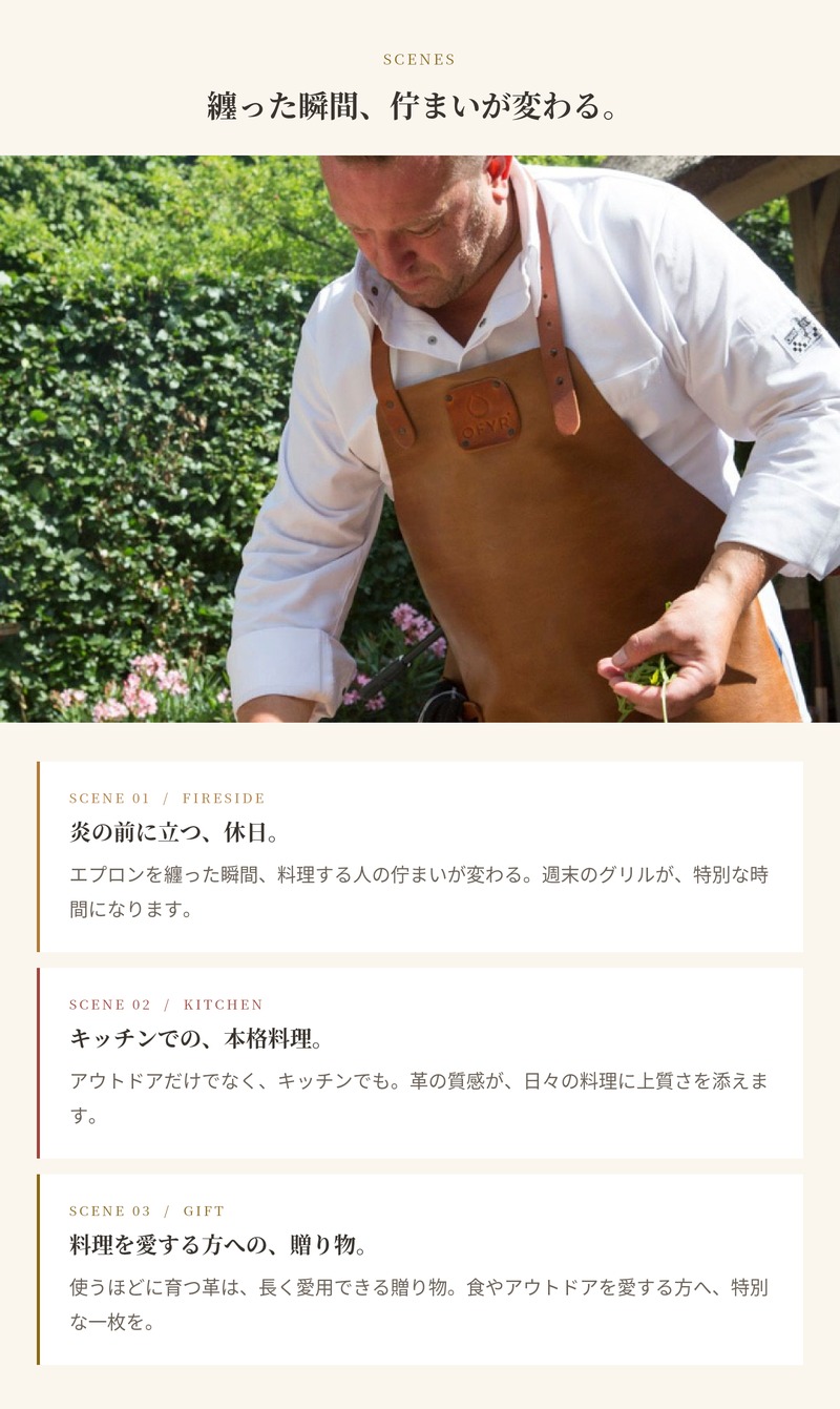 OFYR オフィア レザーエプロン 牛革 本革 BBQ グリル 調理