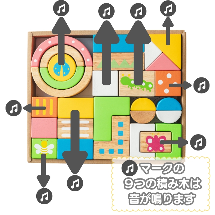 知育玩具 0歳 木製 音のなる積み木 SOUNDブロックス Large