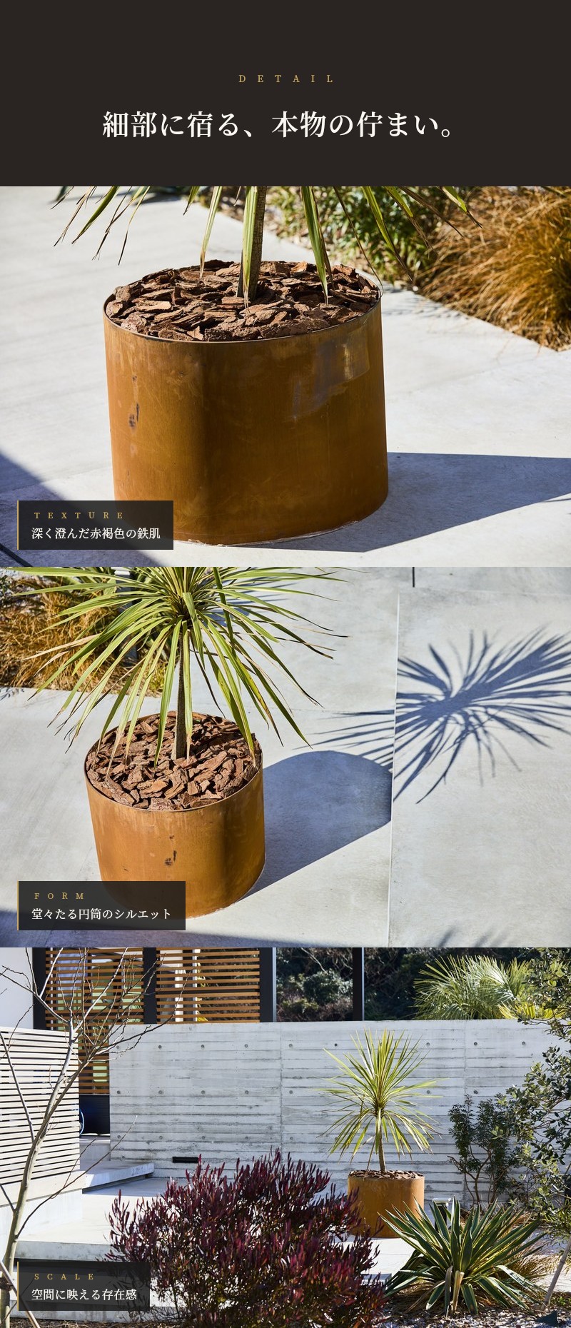 A-PLUS Patina コールテン鋼 植木鉢 直径60cm H450mm 1.5mm 経年変化