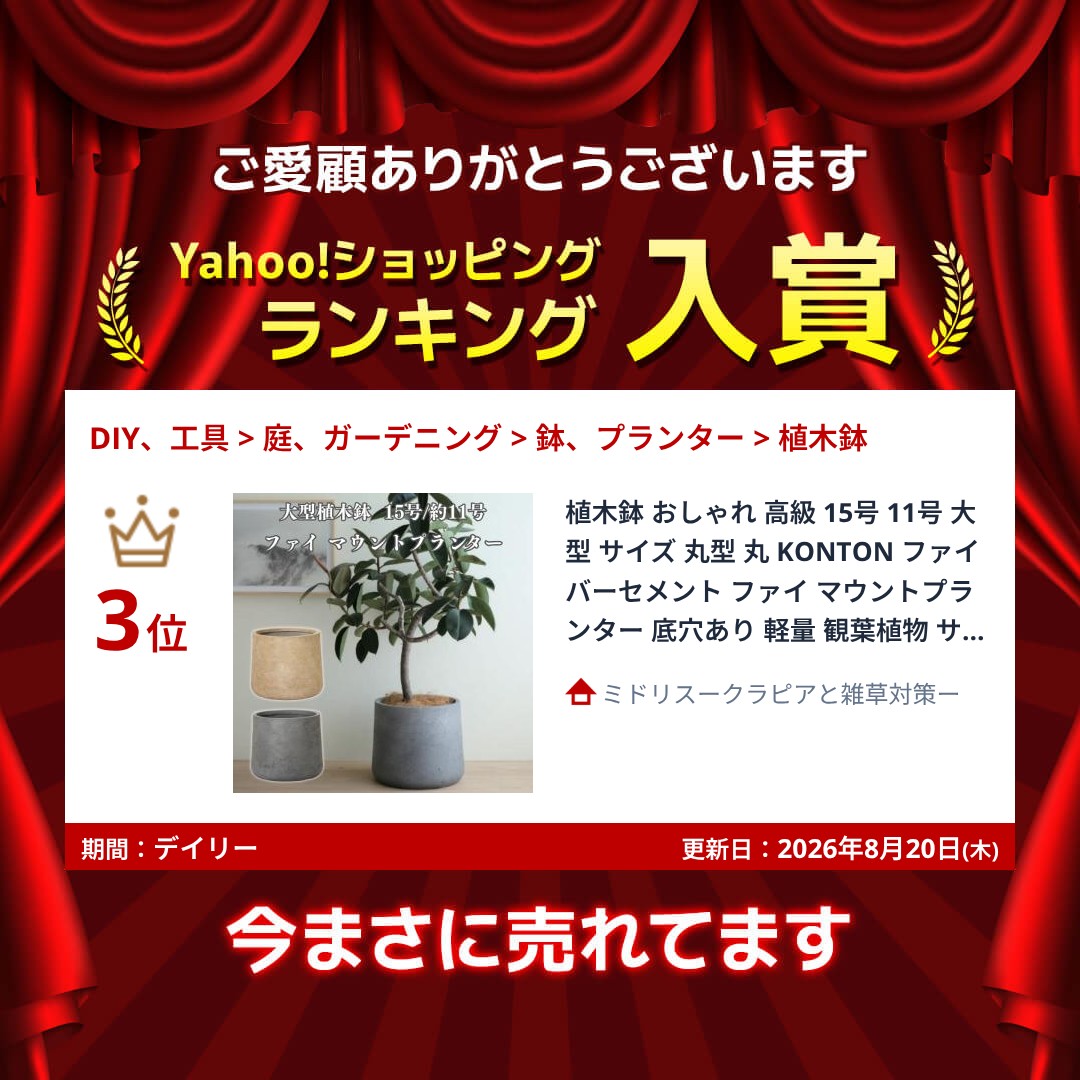 KONTON 植木鉢 おしゃれ 高級 15号 11号 大型 サイズ 丸型 丸