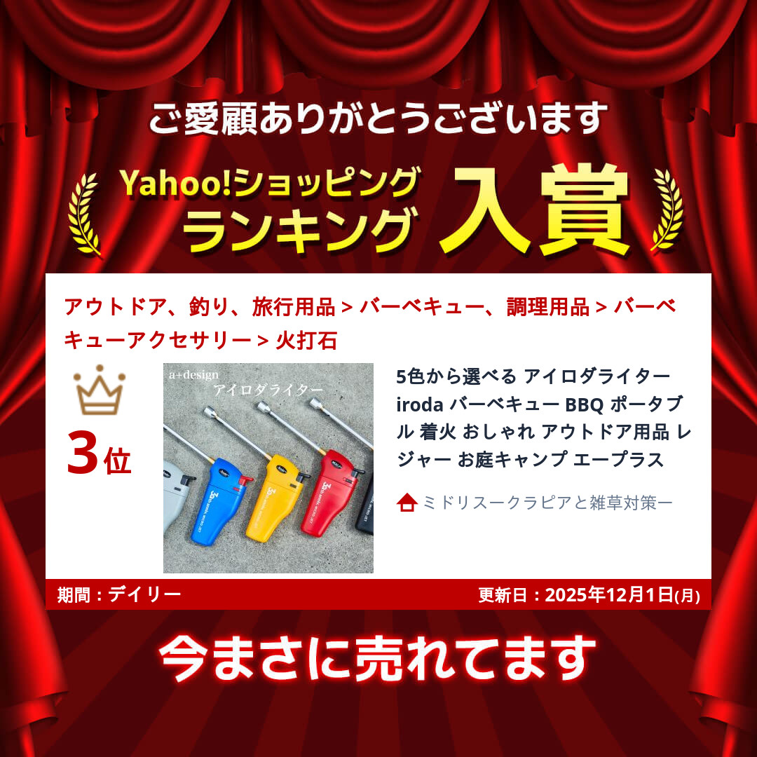 アイロダライター iroda 着火ライター 5色 おしゃれ a+design 長ノズル