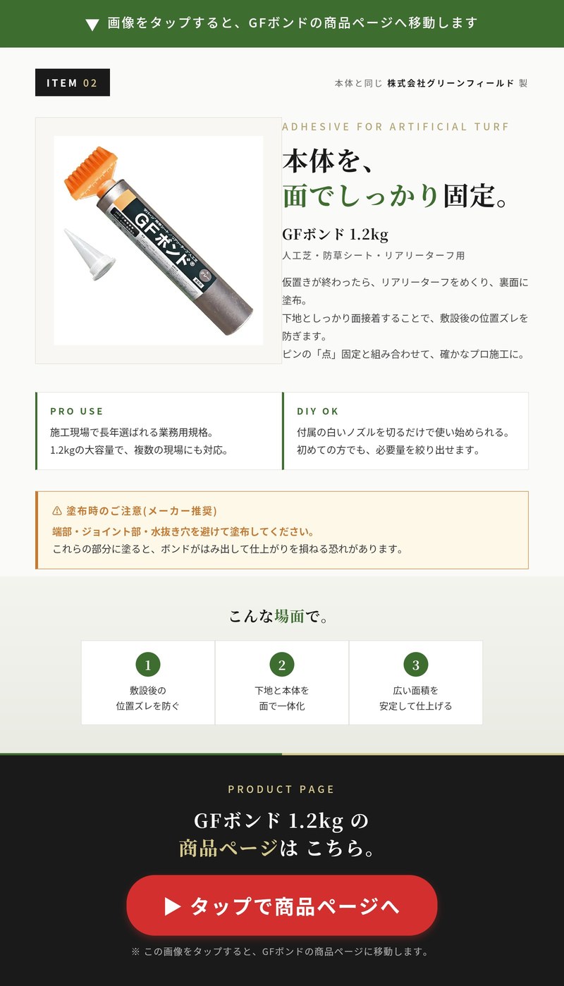リアリーターフ専用固定ピン 200本 コ字型 150mm φ4mm 黒 人工芝