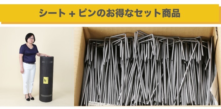 植栽シートとJピンセット