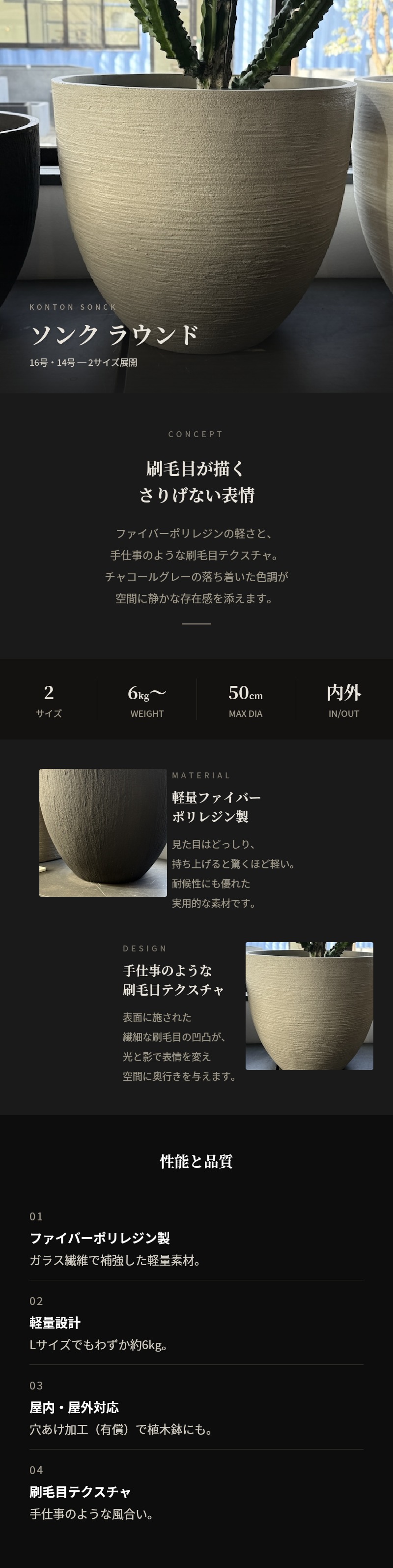 KONTON 鉢カバー おしゃれ 大型 ソンク ラウンド 16号 14号 軽量 室内