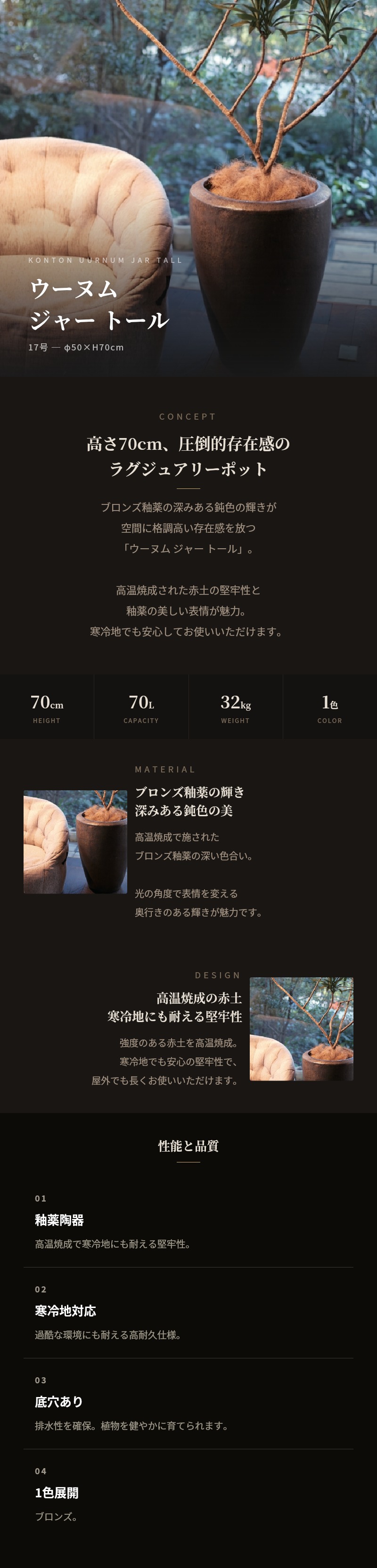 KONTON 高級植木鉢 釉薬陶器 おしゃれ 大型 17号 ウーヌム ジャー